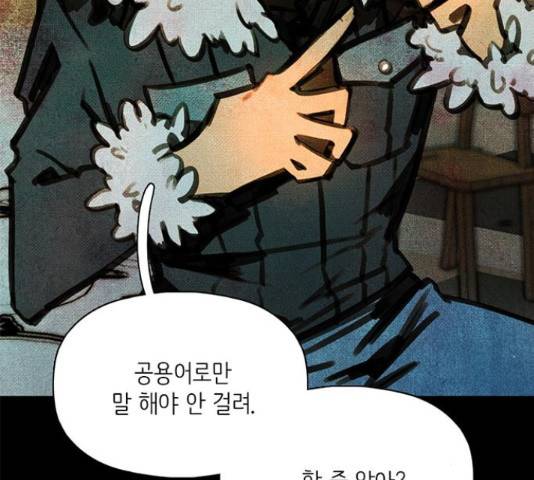 트리거(네이버) 39화 16