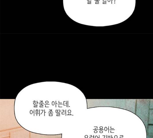 트리거(네이버) 39화 17
