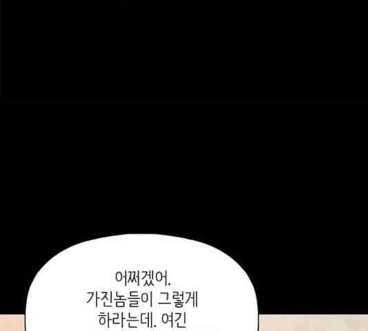 트리거(네이버) 39화 20