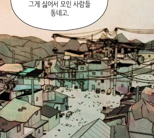 트리거(네이버) 39화 21