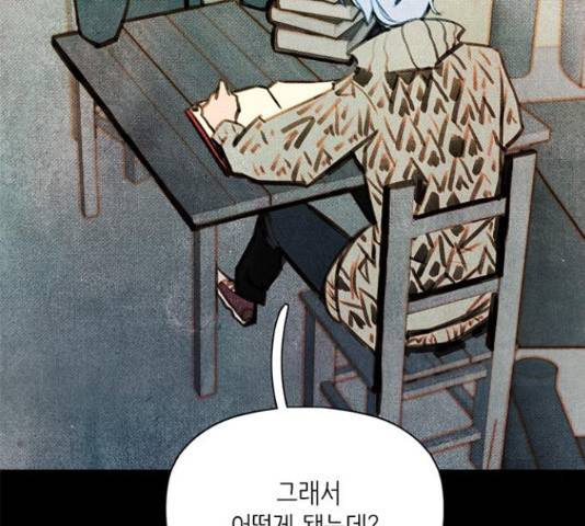 트리거(네이버) 39화 34