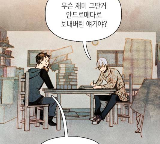 트리거(네이버) 39화 39