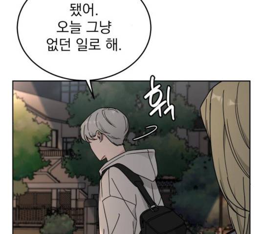 사랑의 헌옷수거함 24화 2