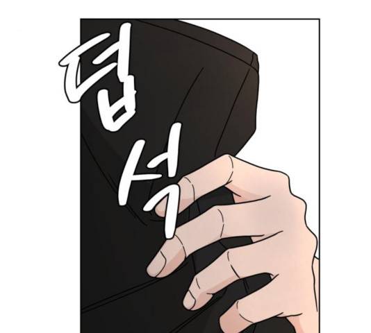 사랑의 헌옷수거함 24화 4