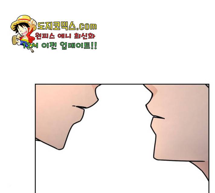 사랑의 헌옷수거함 24화 12