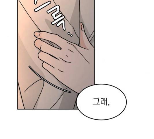 사랑의 헌옷수거함 24화 14