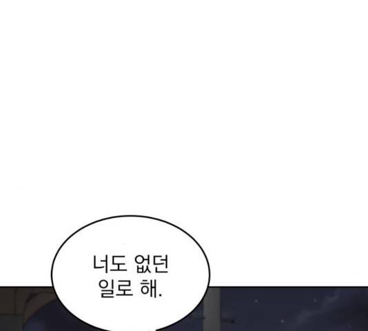사랑의 헌옷수거함 24화 15