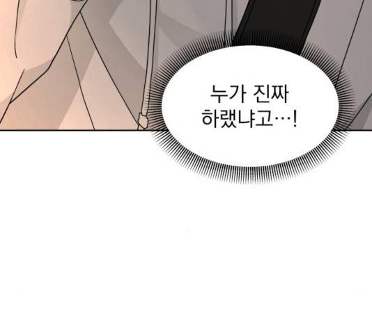 사랑의 헌옷수거함 24화 22