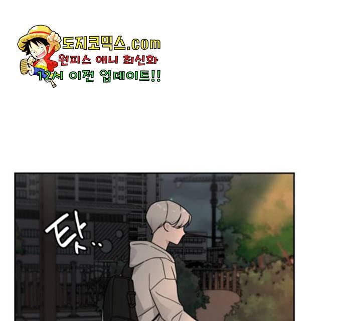 사랑의 헌옷수거함 24화 23