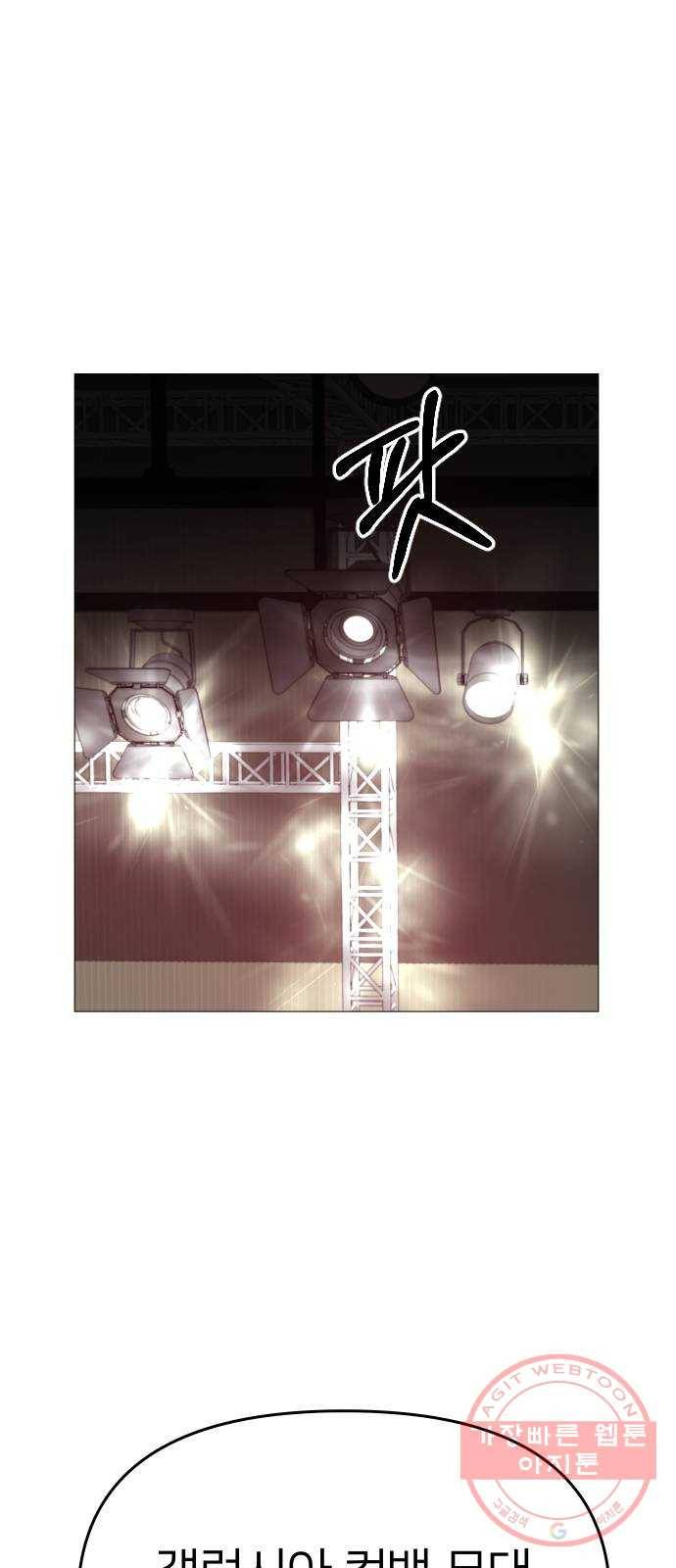 오로지 오로라 36화- 균열 1