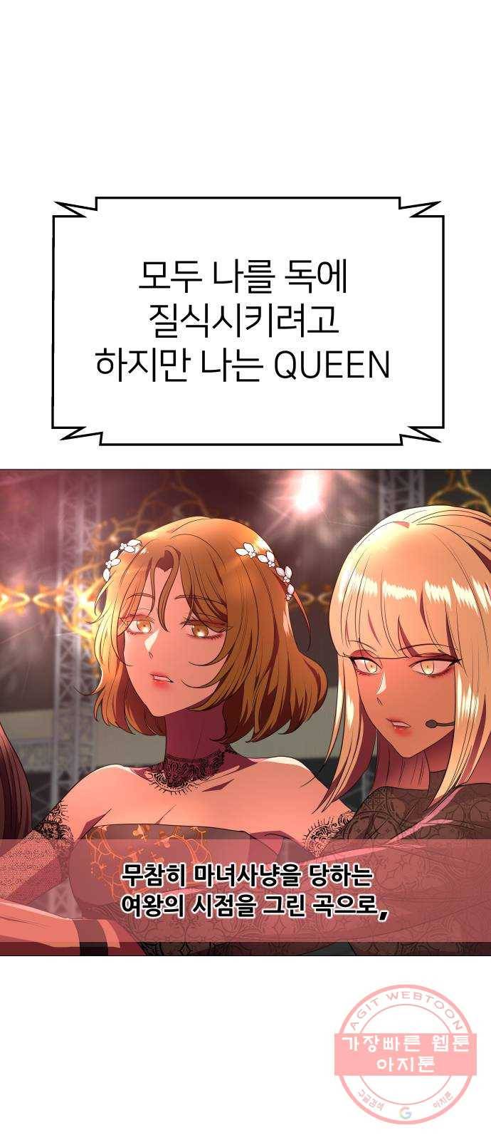 오로지 오로라 36화- 균열 3