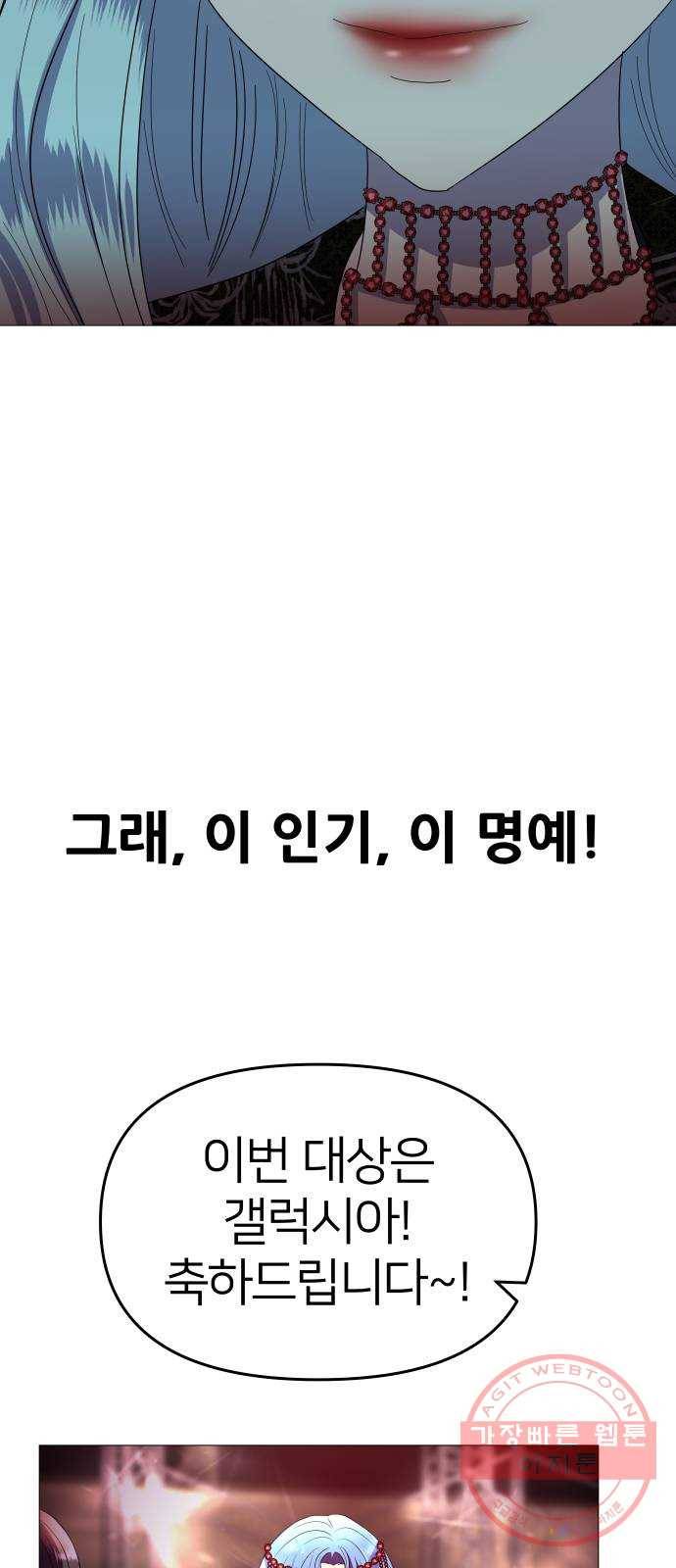 오로지 오로라 36화- 균열 6
