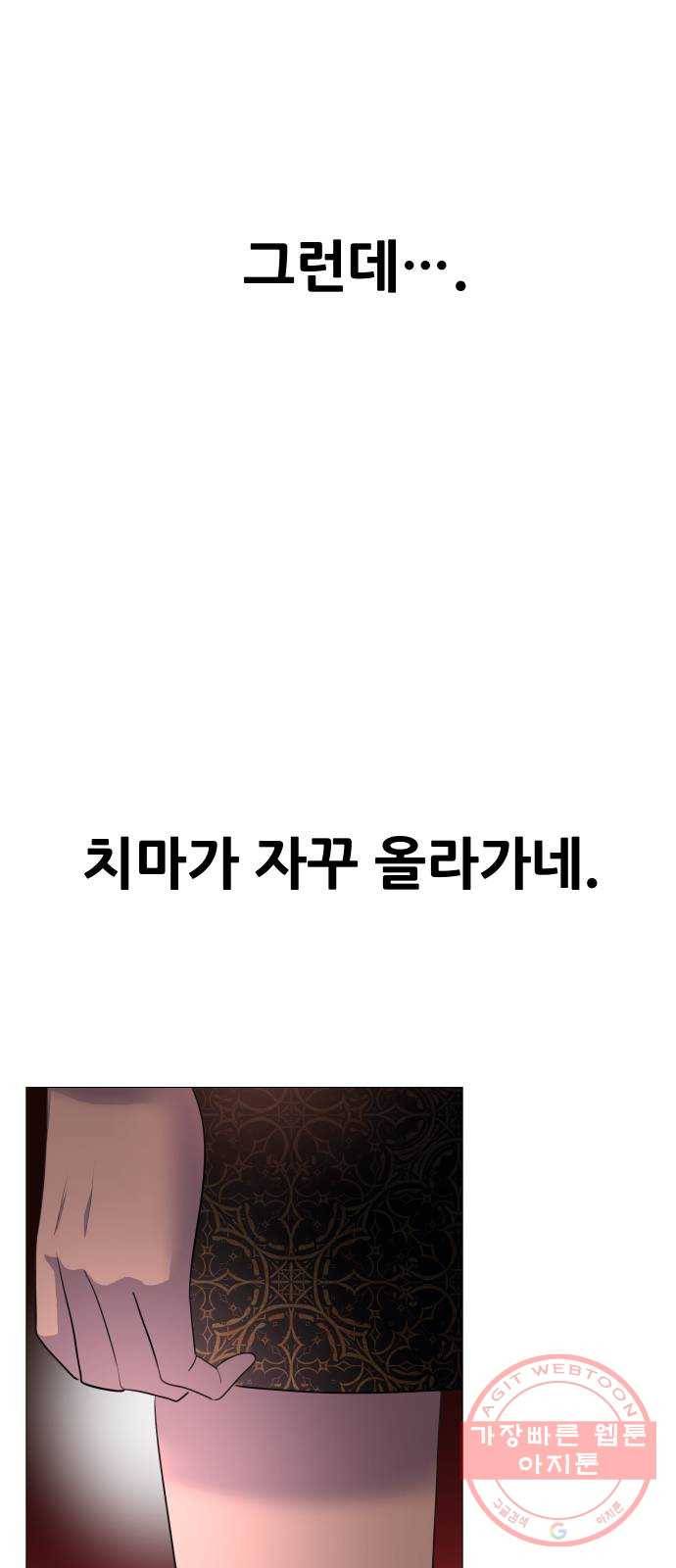 오로지 오로라 36화- 균열 9