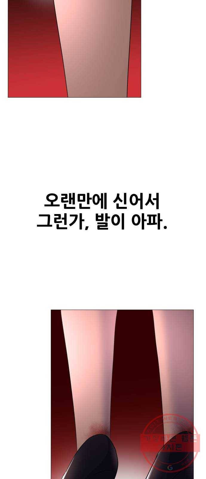 오로지 오로라 36화- 균열 10