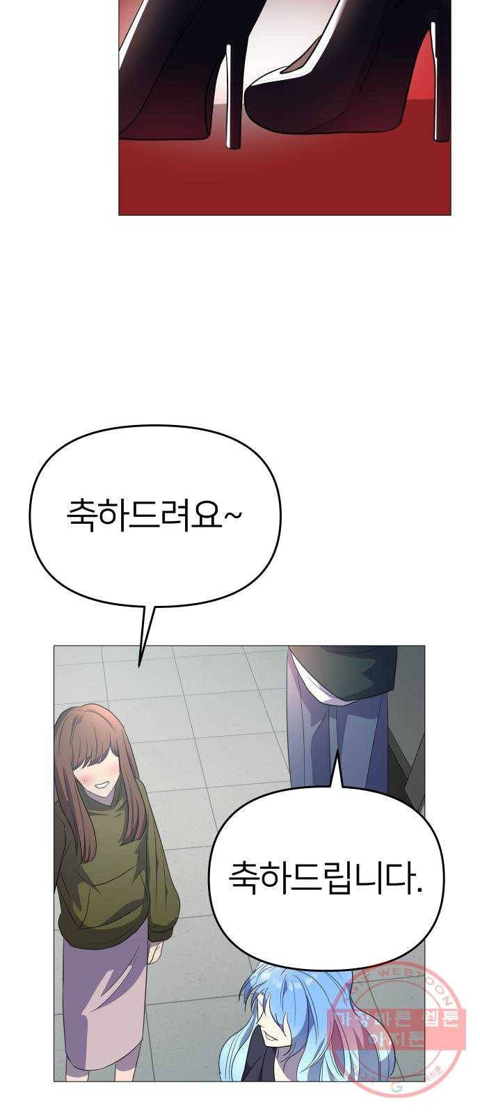 오로지 오로라 36화- 균열 11