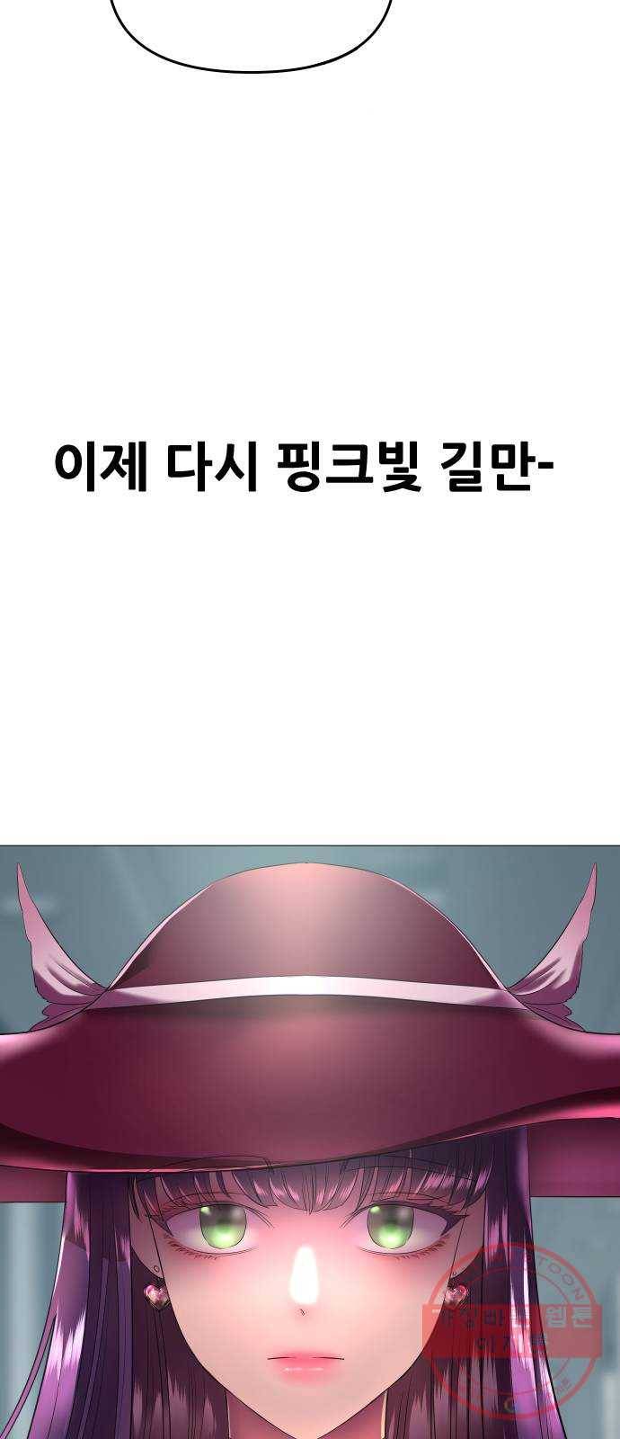 오로지 오로라 36화- 균열 13