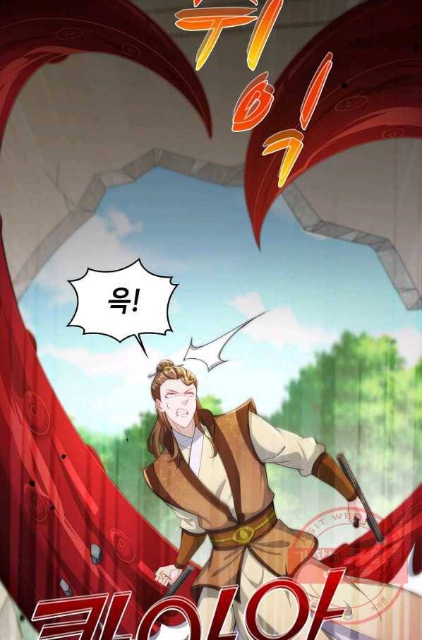내 소설의 악역이 되다 78화 8
