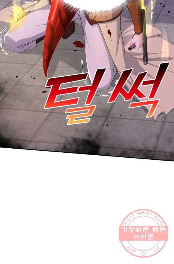 내 소설의 악역이 되다 78화 11