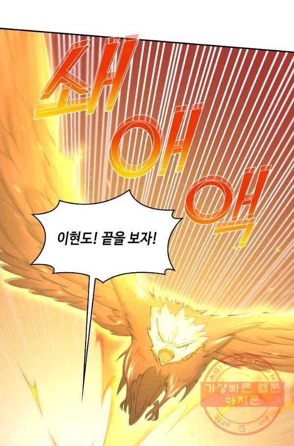 내 소설의 악역이 되다 78화 12