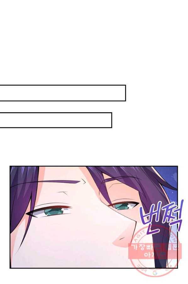 내 소설의 악역이 되다 78화 16