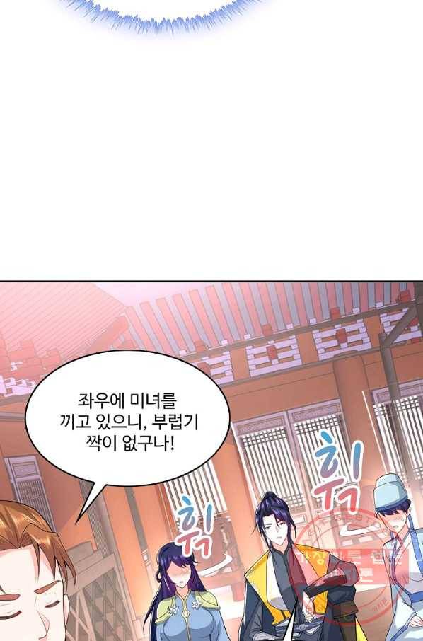 내 소설의 악역이 되다 78화 21