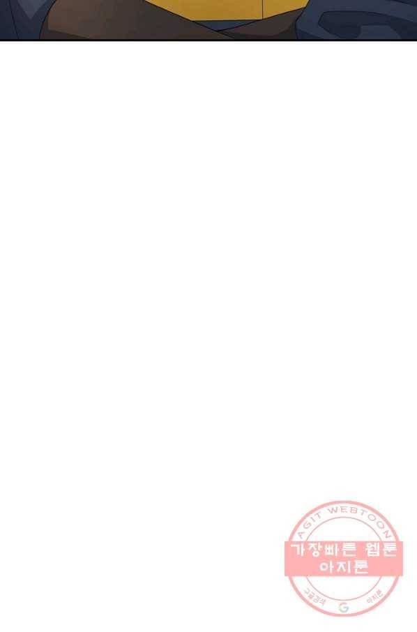 내 소설의 악역이 되다 78화 27