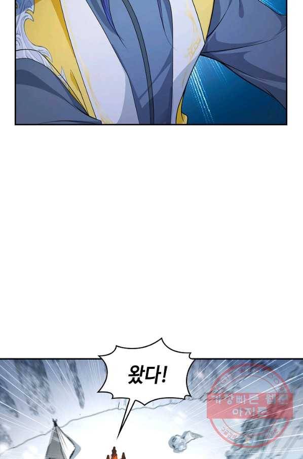 내 소설의 악역이 되다 78화 31