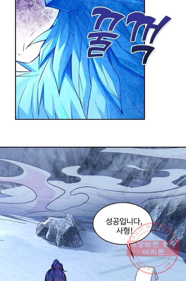 내 소설의 악역이 되다 78화 38