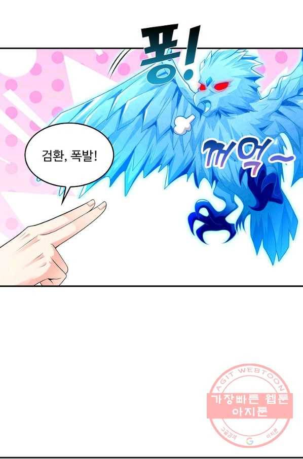 내 소설의 악역이 되다 78화 40