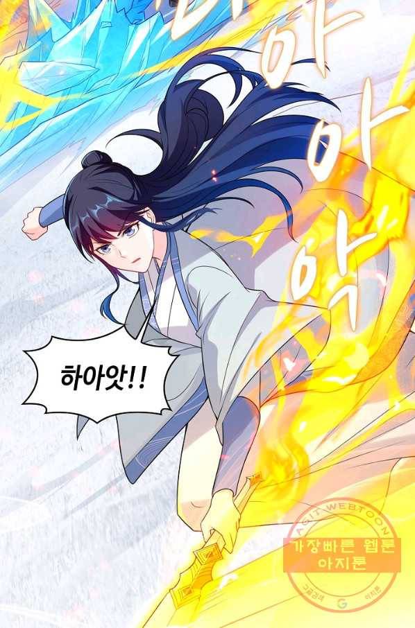 내 소설의 악역이 되다 78화 47