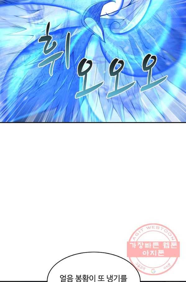 내 소설의 악역이 되다 78화 56