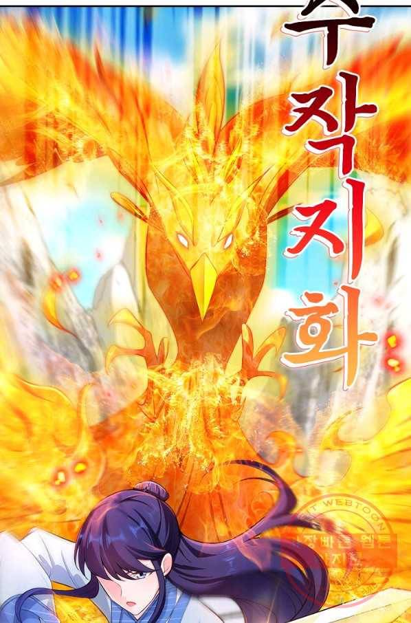 내 소설의 악역이 되다 78화 58