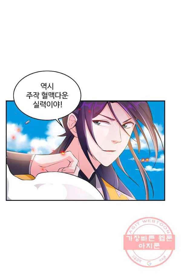 내 소설의 악역이 되다 78화 62
