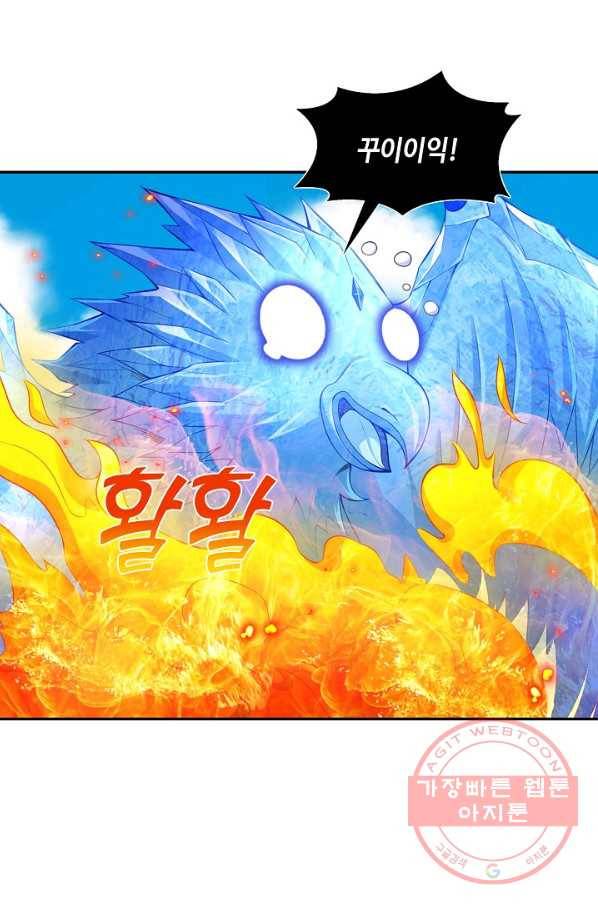 내 소설의 악역이 되다 78화 63