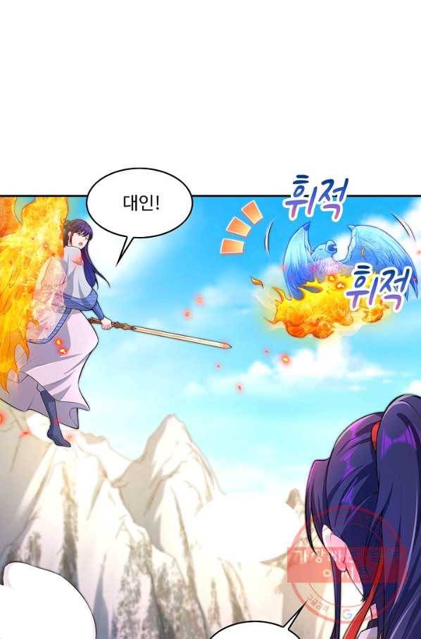 내 소설의 악역이 되다 78화 64
