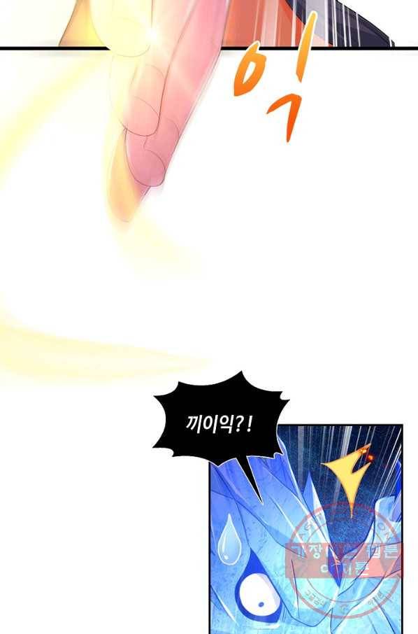 내 소설의 악역이 되다 78화 67