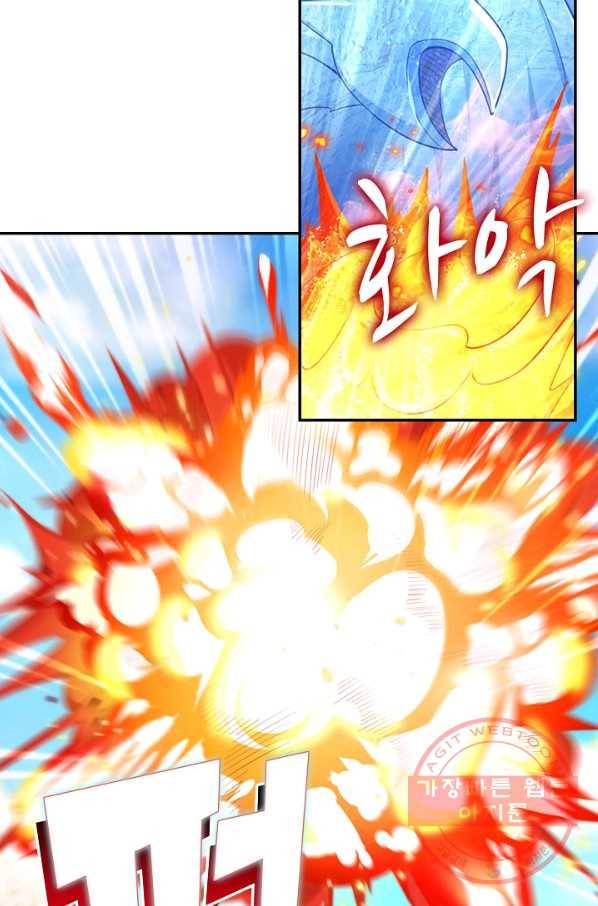 내 소설의 악역이 되다 78화 68