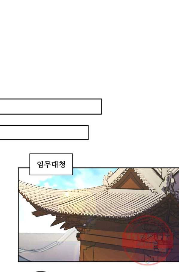 내 소설의 악역이 되다 78화 70