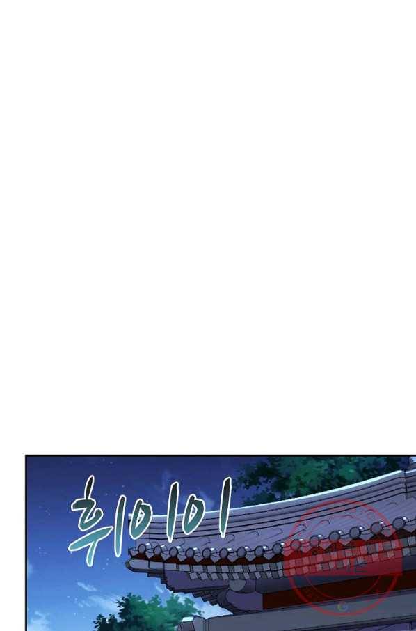 내 소설의 악역이 되다 78화 76