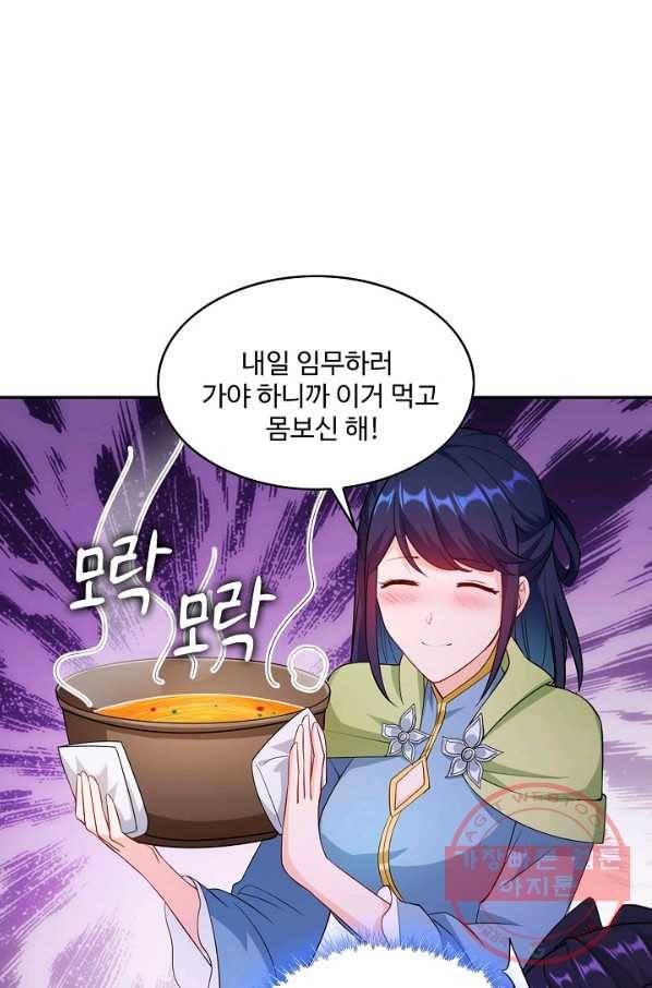 내 소설의 악역이 되다 78화 80