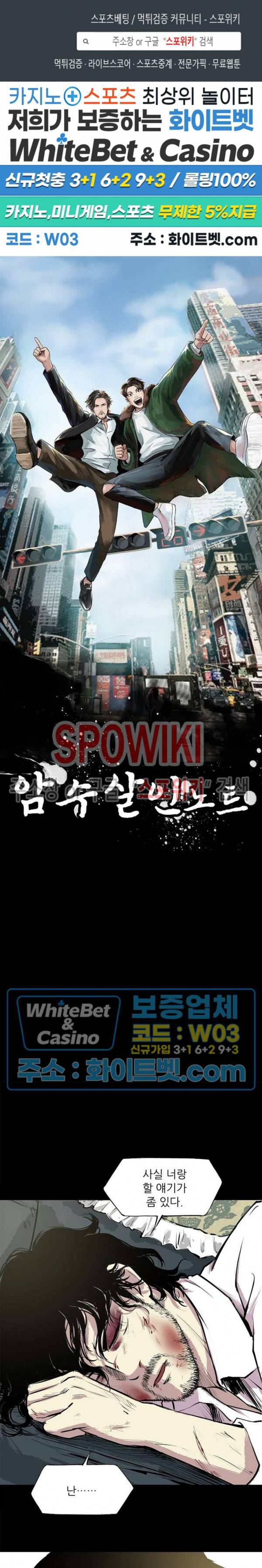 암수살인노트 37화 1