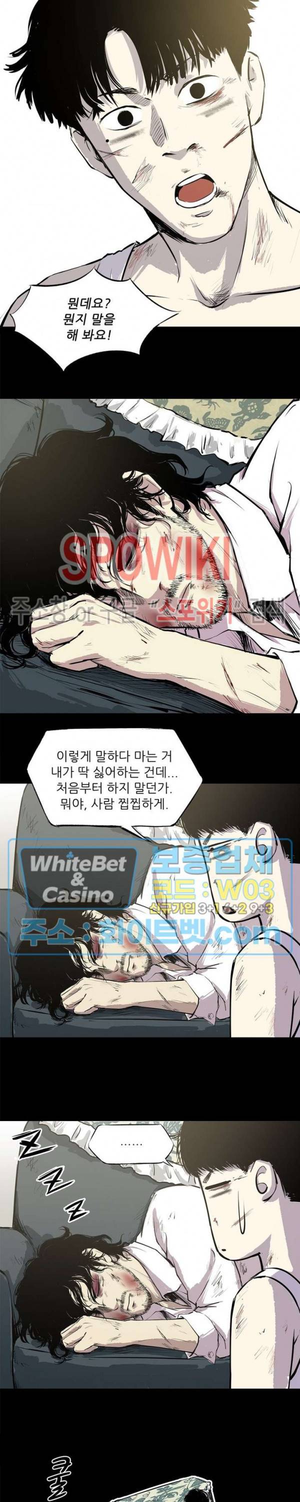 암수살인노트 37화 2
