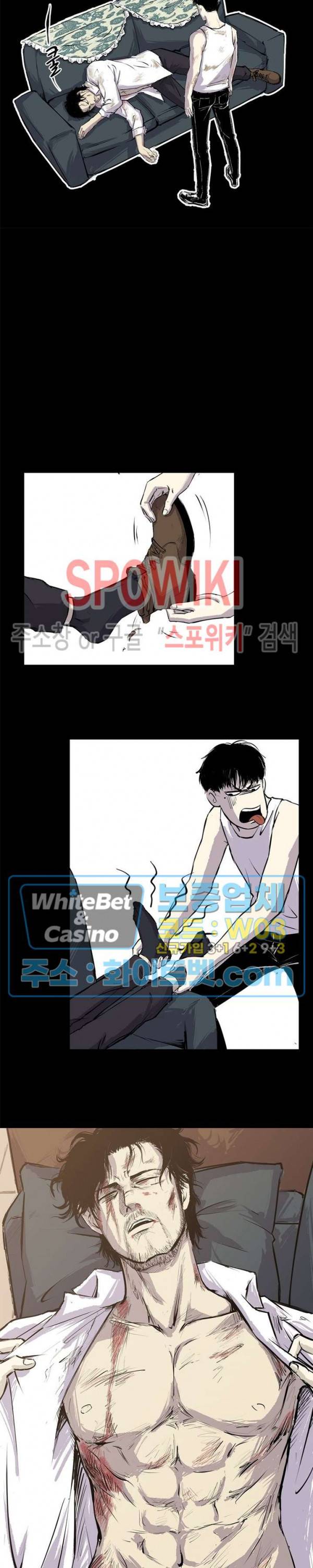 암수살인노트 37화 3