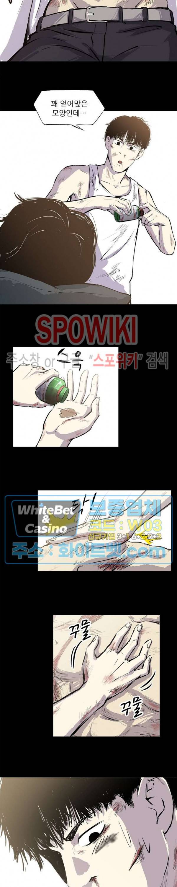 암수살인노트 37화 4
