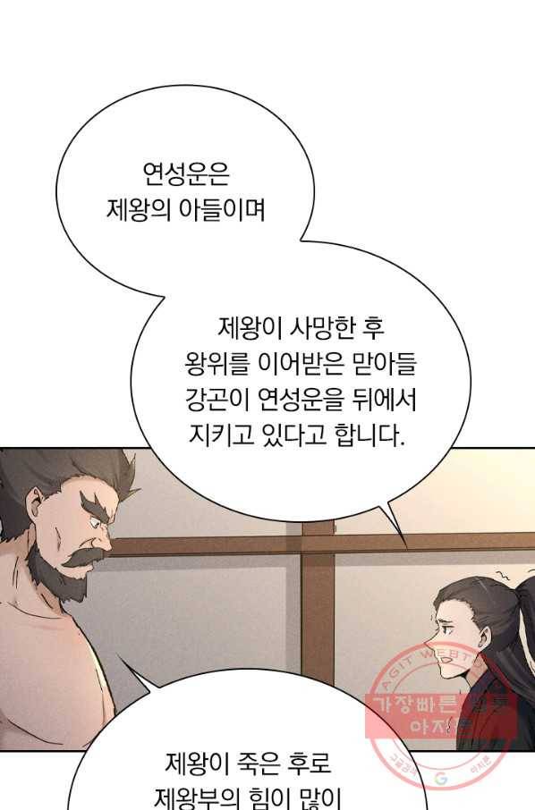 만계선종 454화 1
