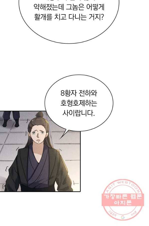 만계선종 454화 2