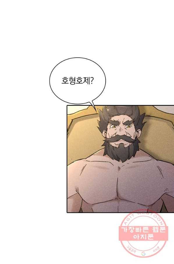 만계선종 454화 3