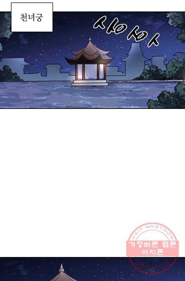만계선종 454화 8