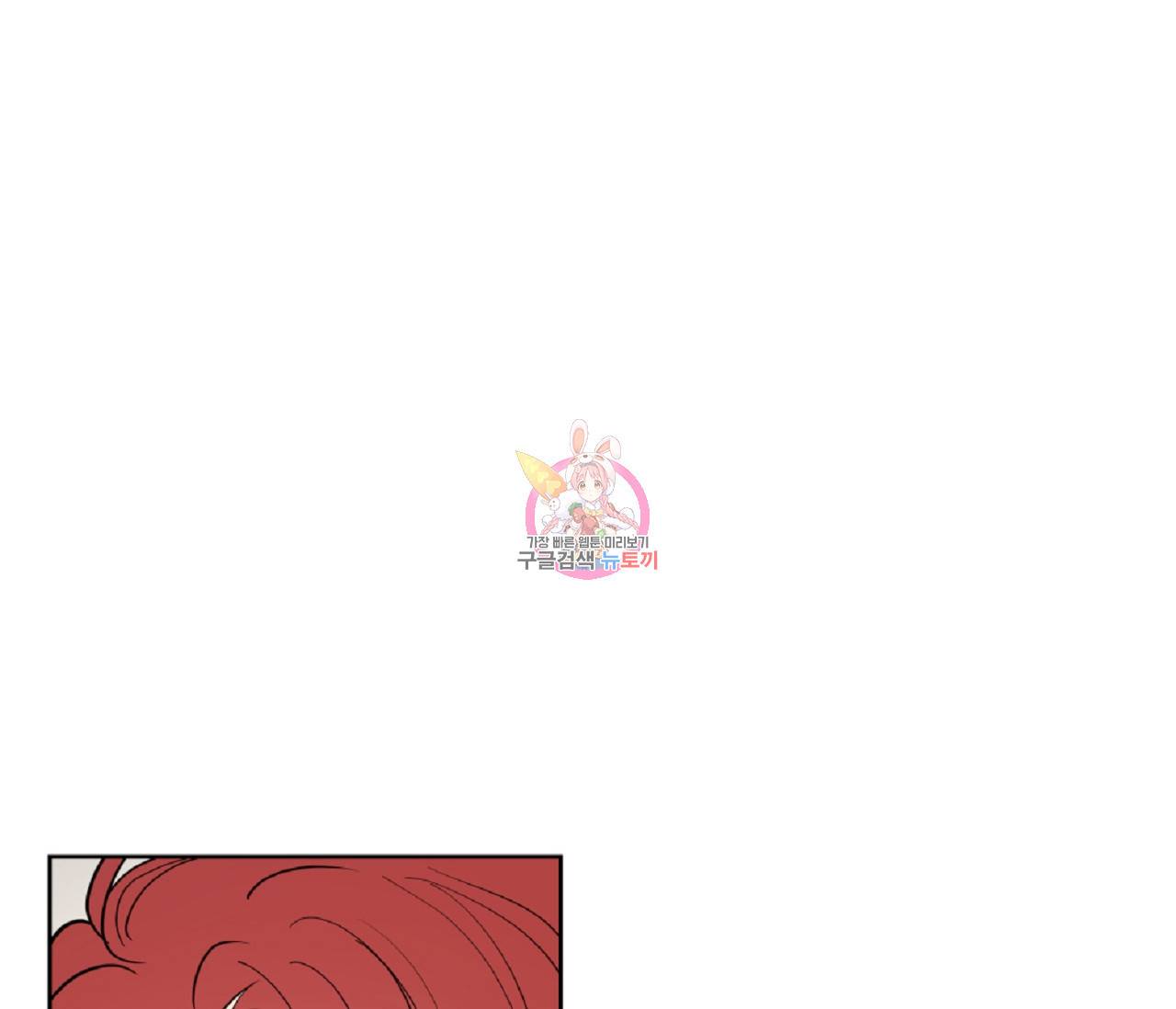 꿈자리가 이상한데요?! 29화 1