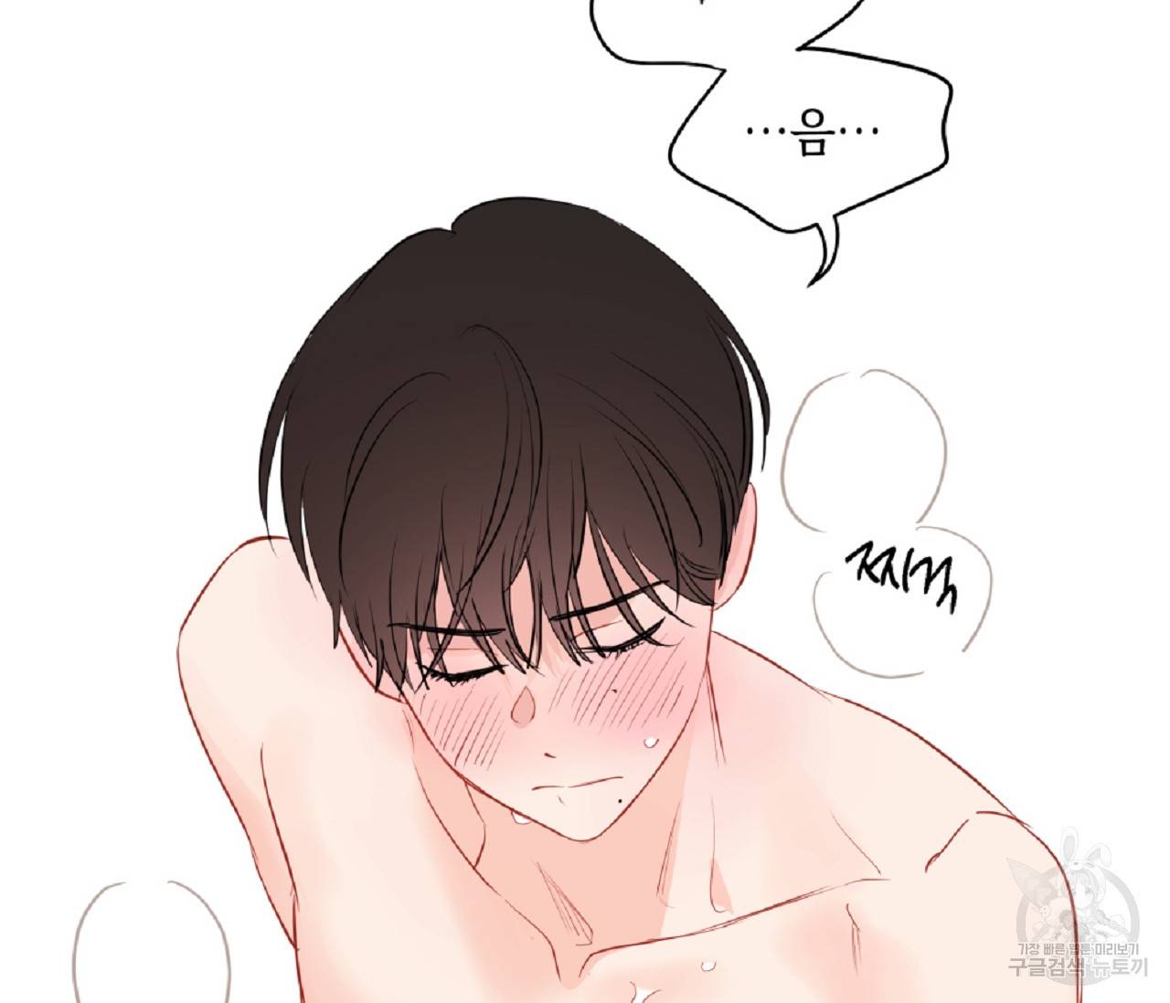 꿈자리가 이상한데요?! 29화 4